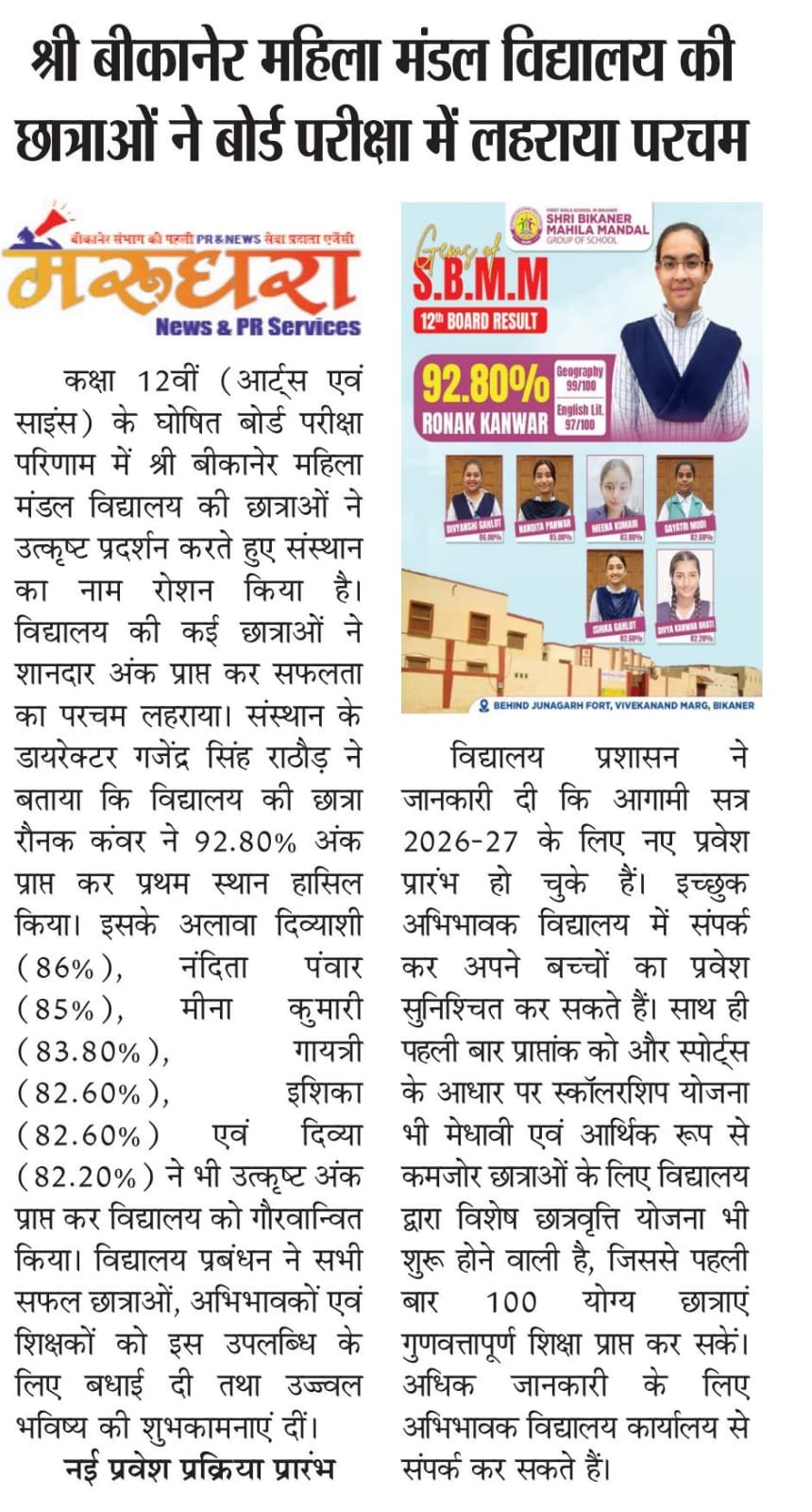 News 7